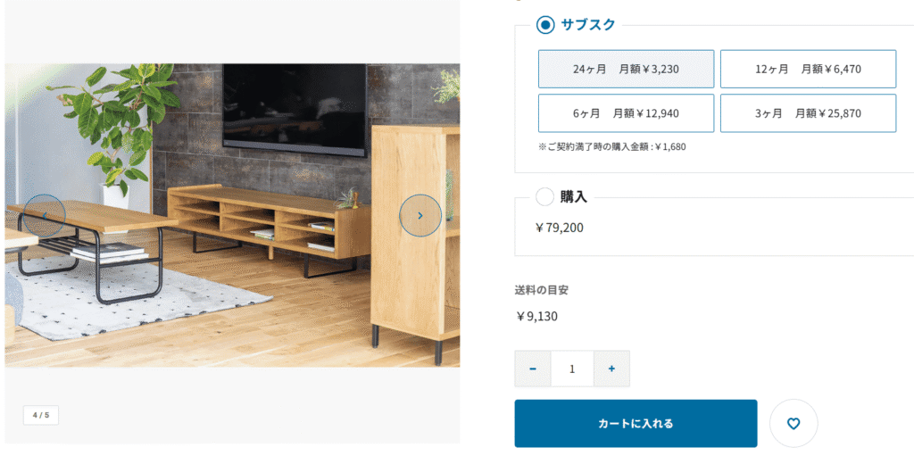 テレビボードの商品ページ